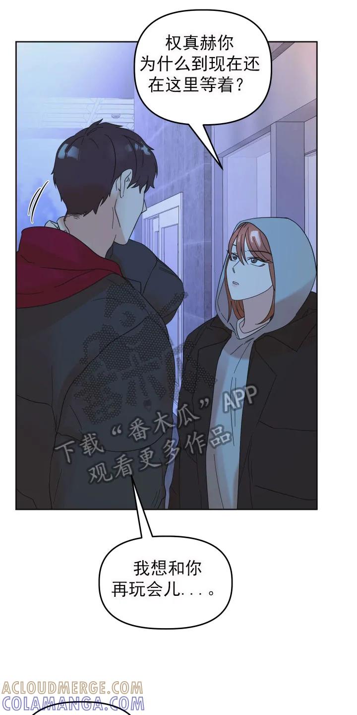 《亲亲男闺蜜》第16章：挑衅 第23页