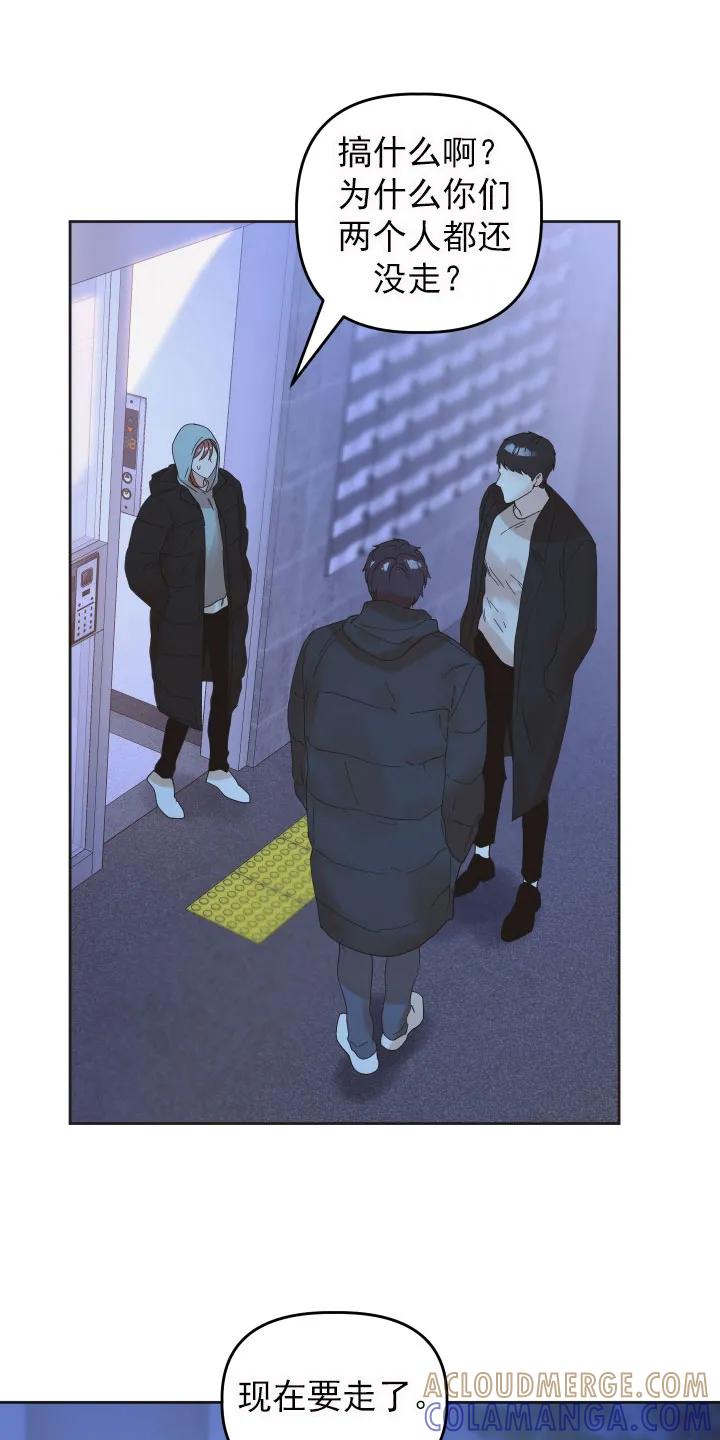 《亲亲男闺蜜》第16章：挑衅 第19页