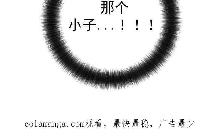 《亲亲男闺蜜》第16章：挑衅 第28页