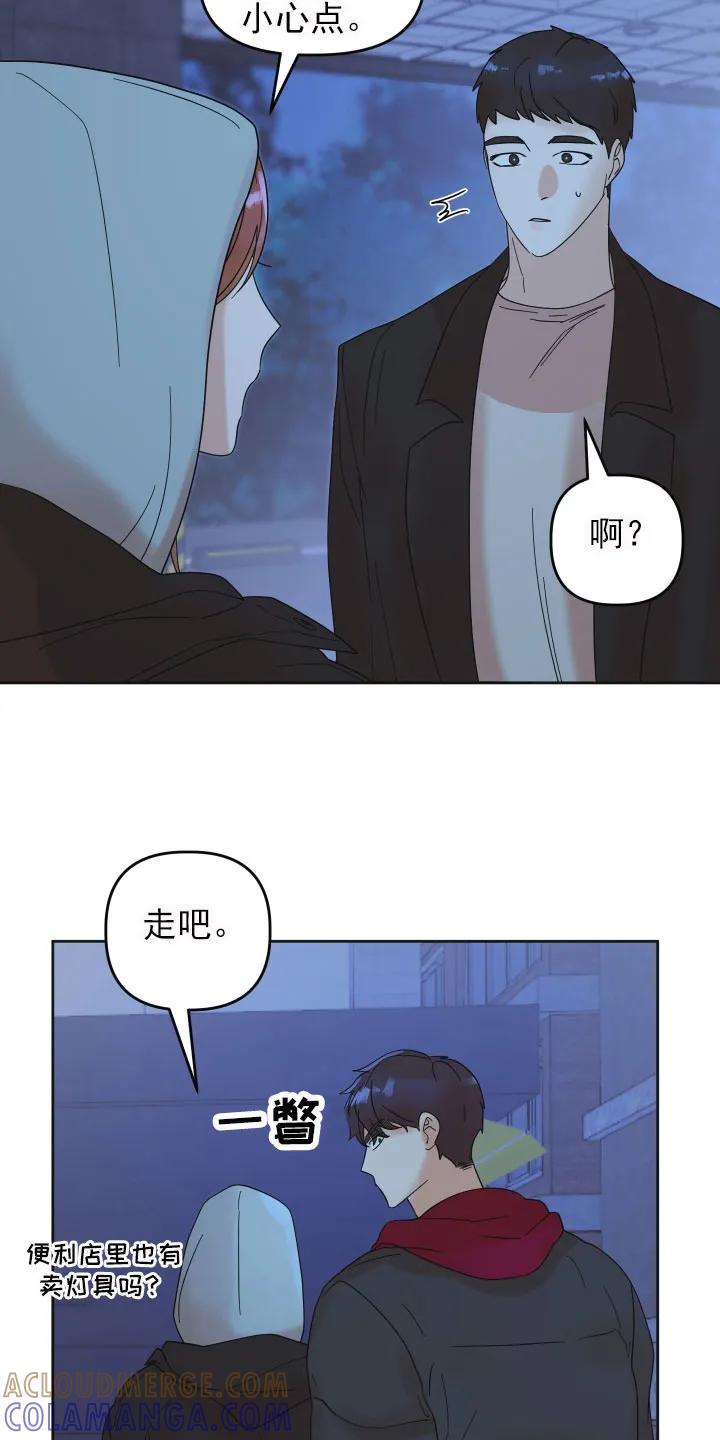 《亲亲男闺蜜》第16章：挑衅 第25页
