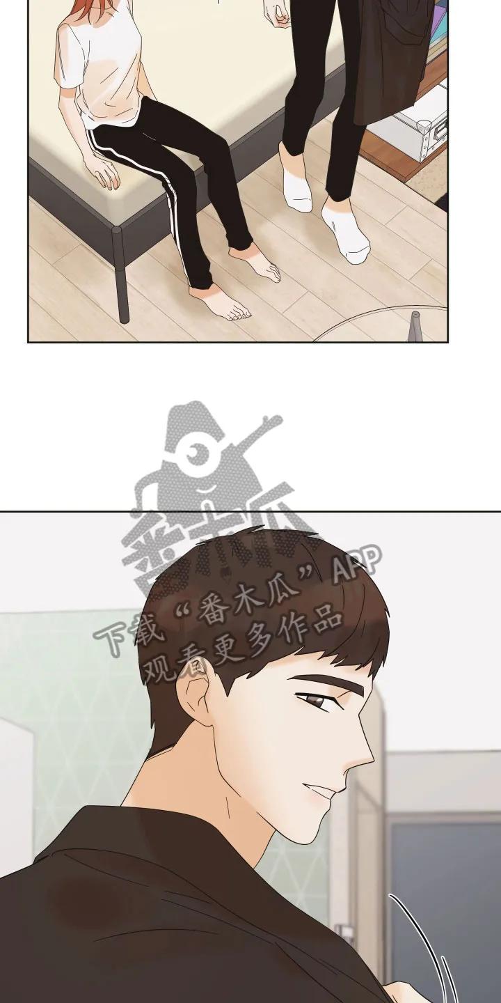 《亲亲男闺蜜》第16章：挑衅 第10页