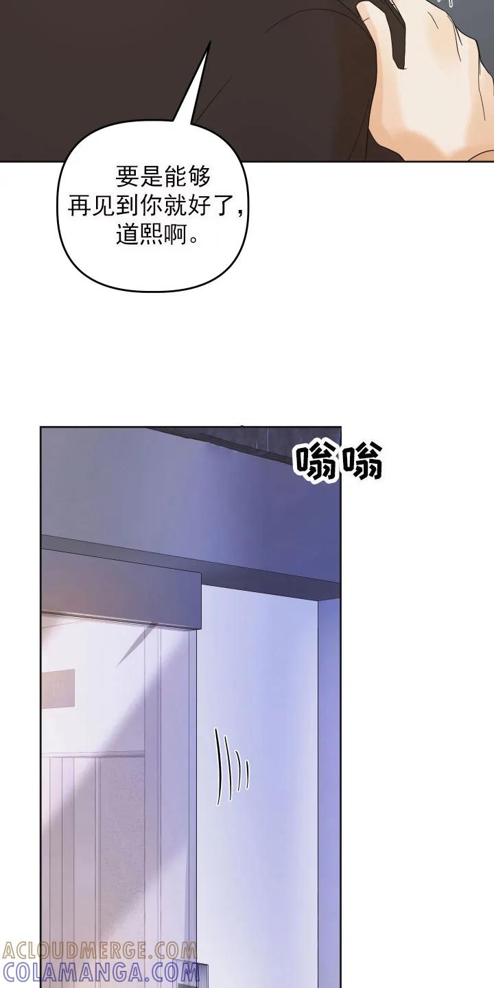 《亲亲男闺蜜》第16章：挑衅 第11页