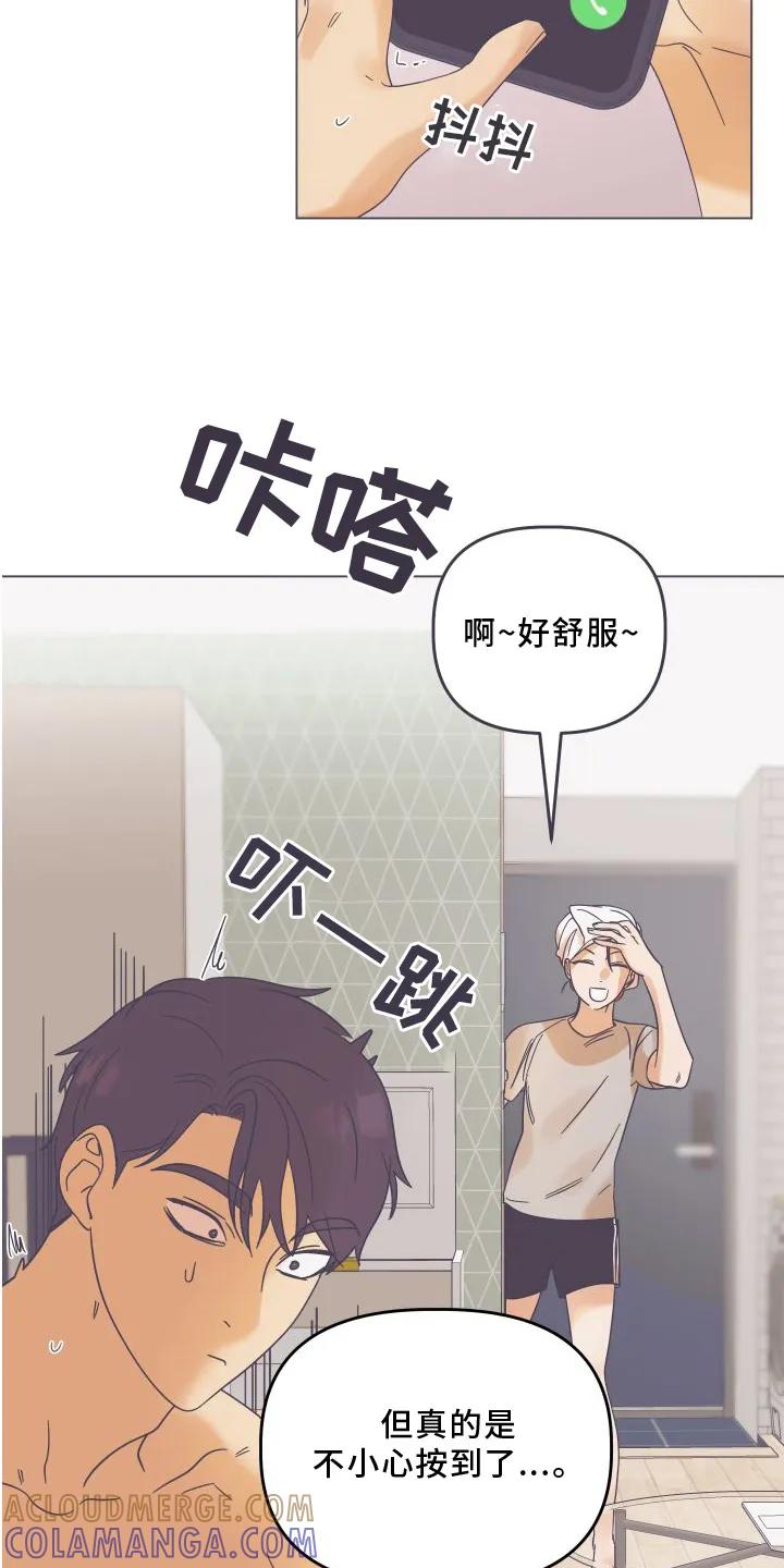 《亲亲男闺蜜》第17章：贪心 第9页