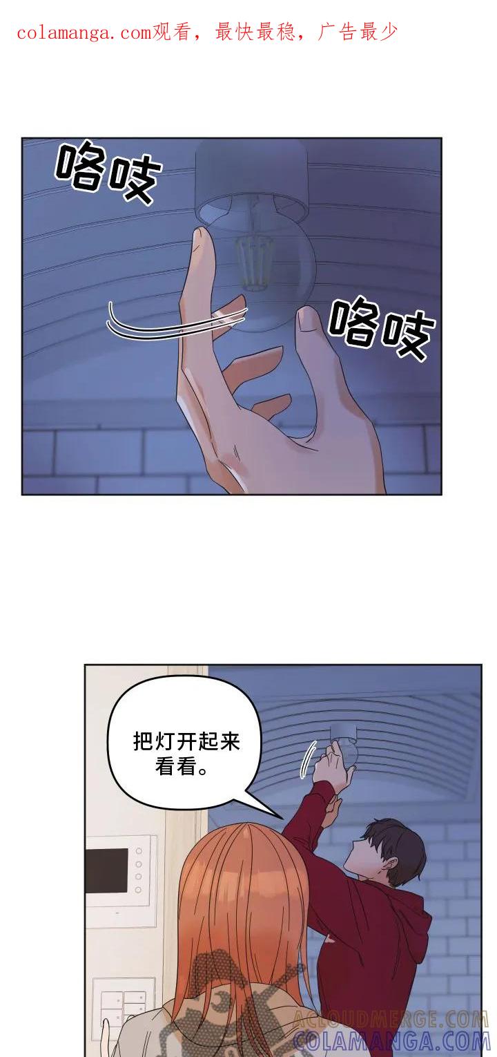 《亲亲男闺蜜》第17章：贪心 第1页