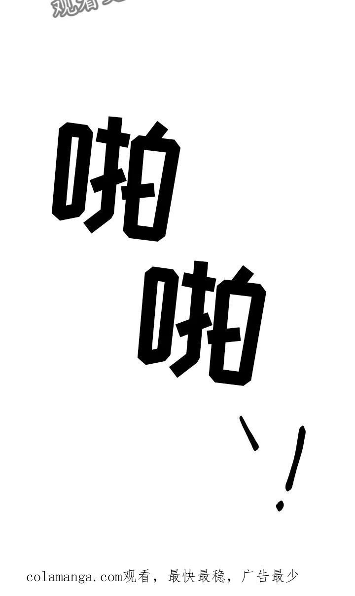 《亲亲男闺蜜》第18章：直播 第26页