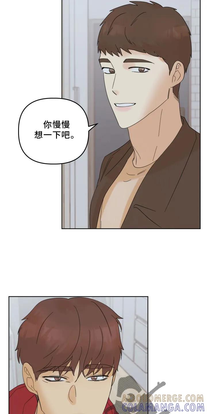 《亲亲男闺蜜》第18章：直播 第3页