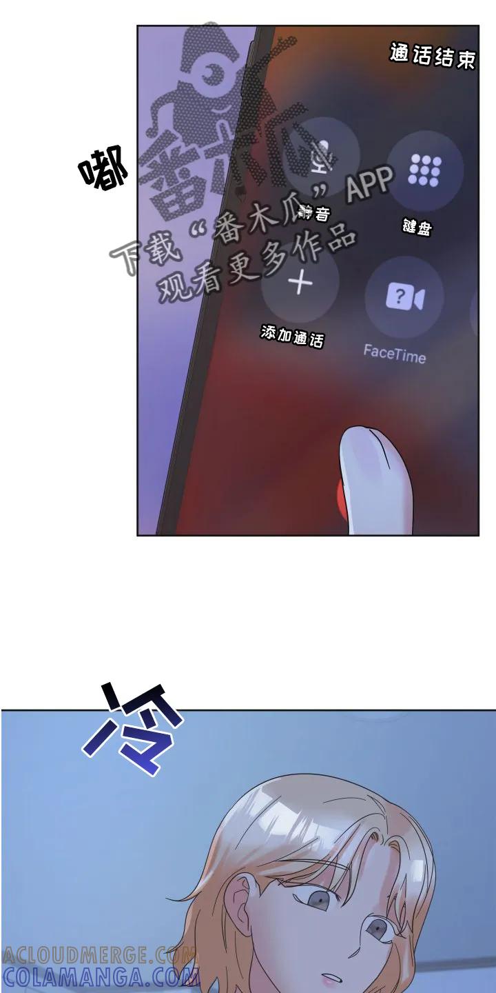 《亲亲男闺蜜》第18章：直播 第19页