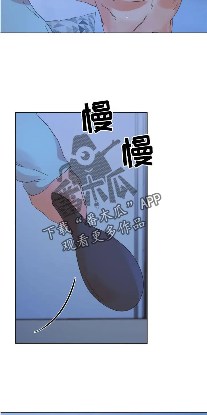 《亲亲男闺蜜》第18章：直播 第22页
