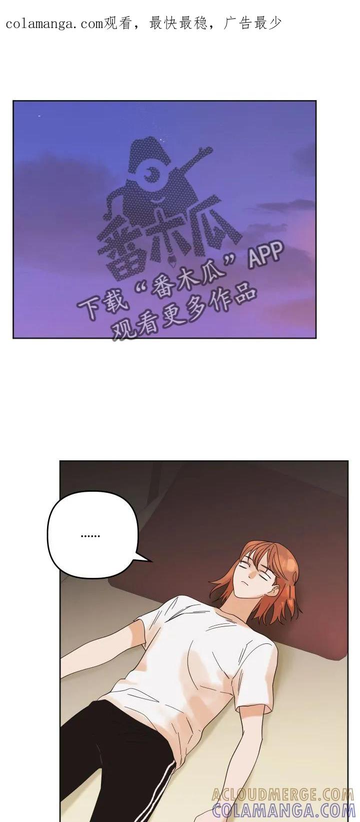 《亲亲男闺蜜》第18章：直播 第1页