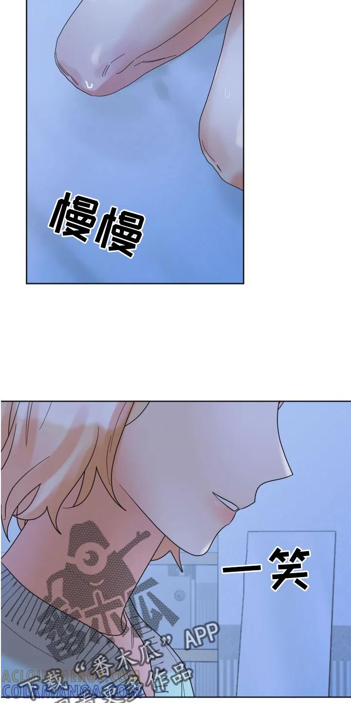 《亲亲男闺蜜》第18章：直播 第25页