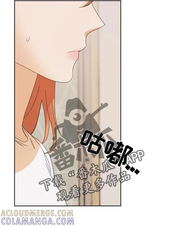 《亲亲男闺蜜》第19章：意见 第15页