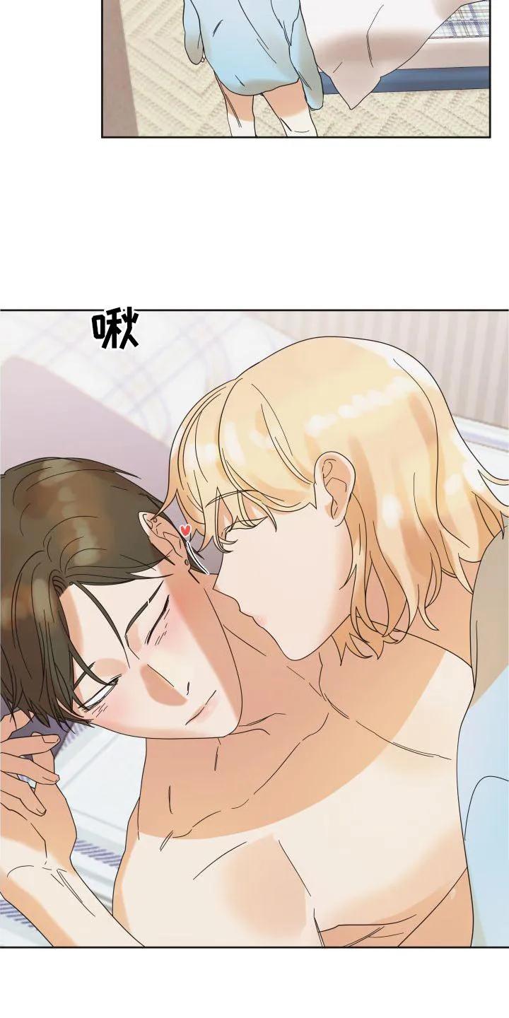 《亲亲男闺蜜》第19章：意见 第2页