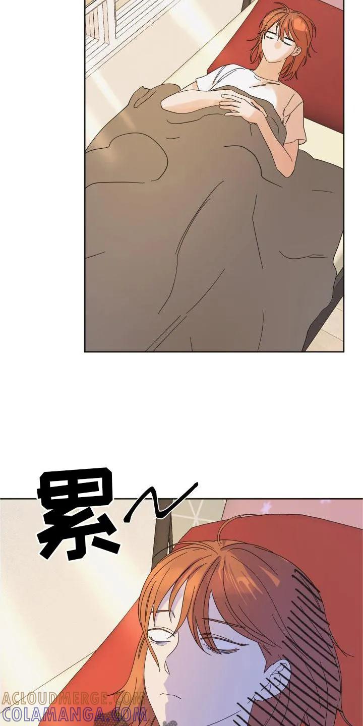 《亲亲男闺蜜》第19章：意见 第23页
