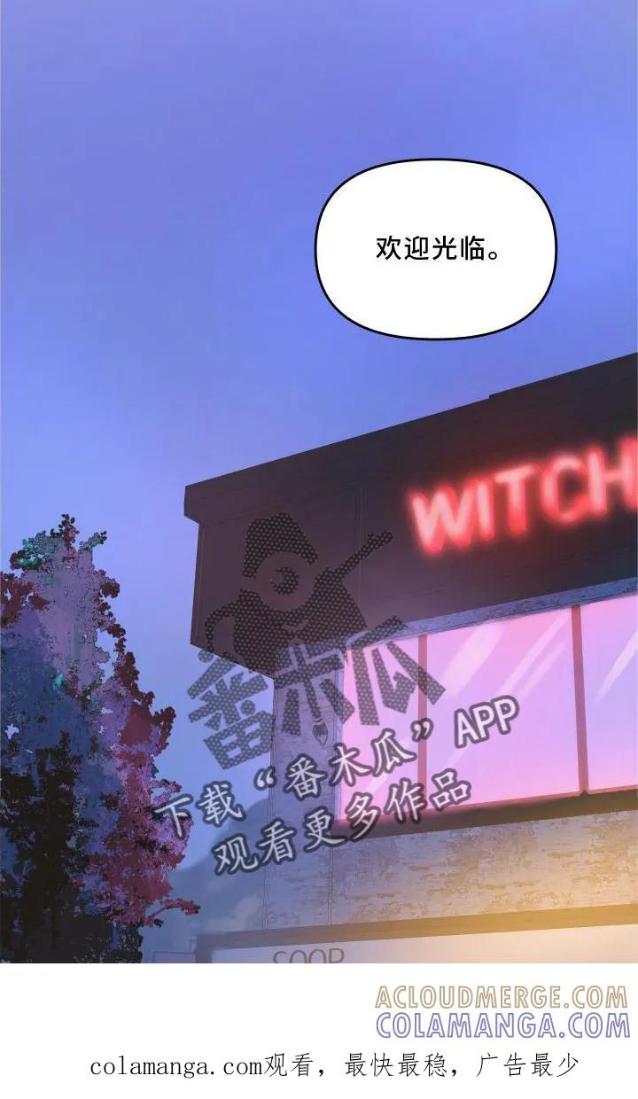 《亲亲男闺蜜》第19章：意见 第25页