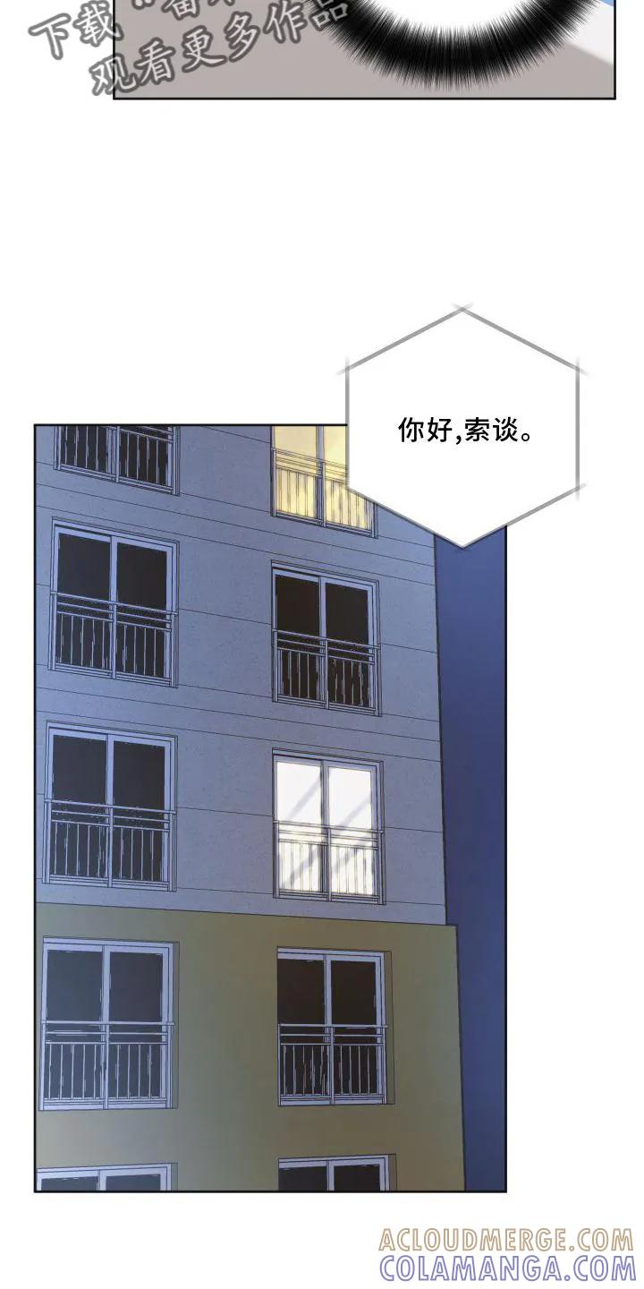 《亲亲男闺蜜》第19章：意见 第7页