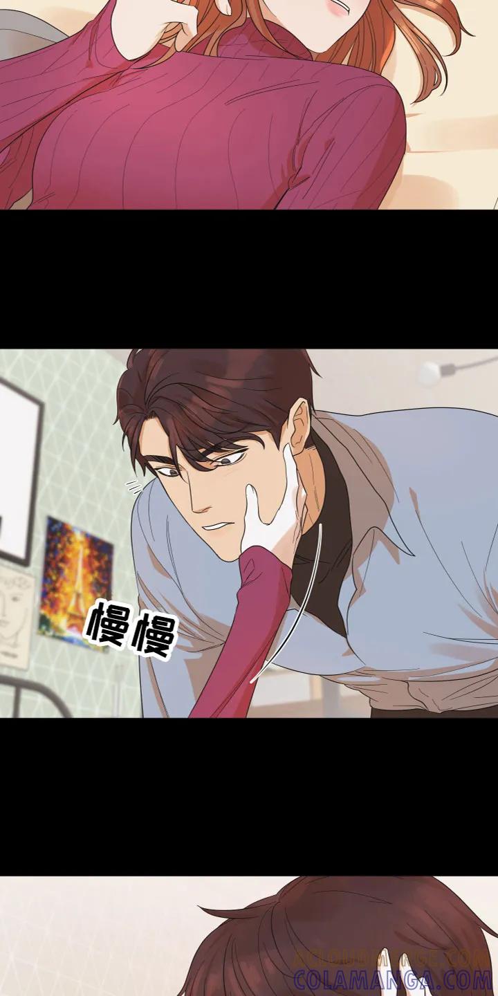 《亲亲男闺蜜》第2章：不记得了 第5页