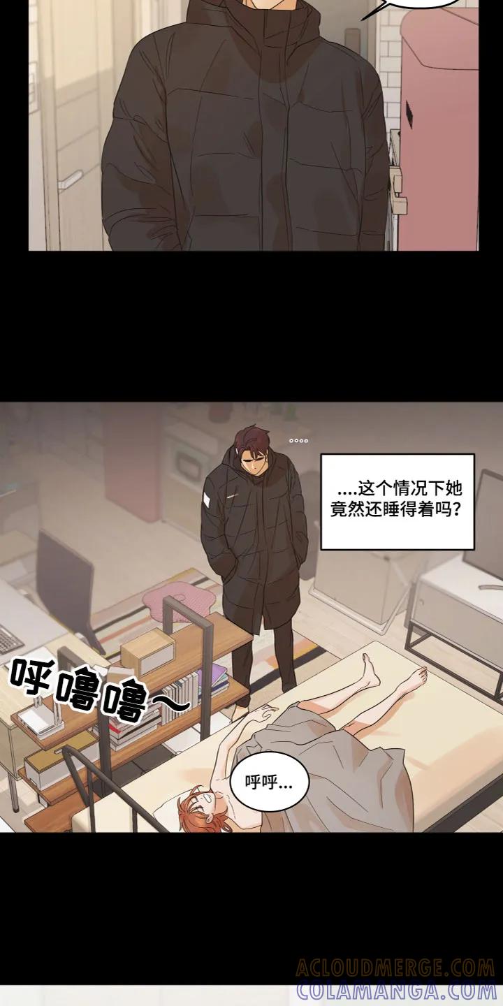 《亲亲男闺蜜》第2章：不记得了 第15页
