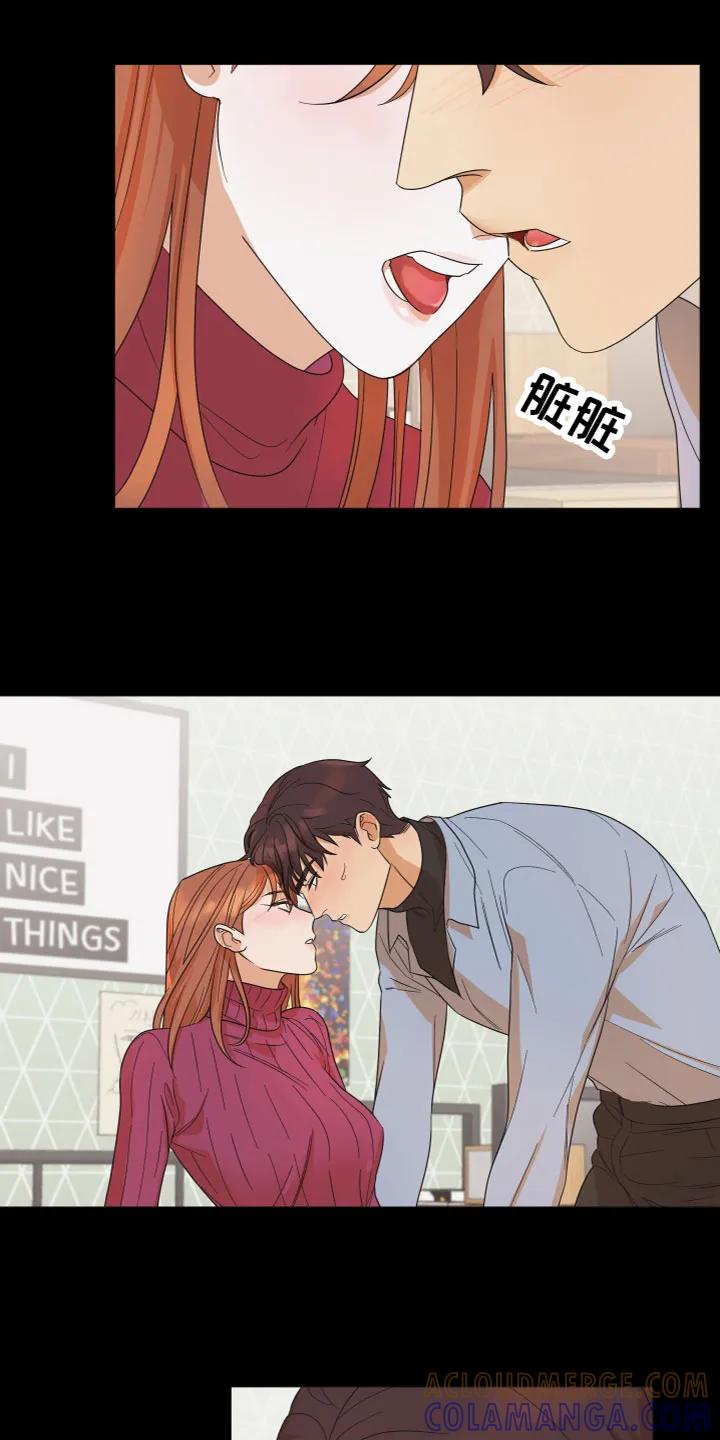 《亲亲男闺蜜》第2章：不记得了 第7页