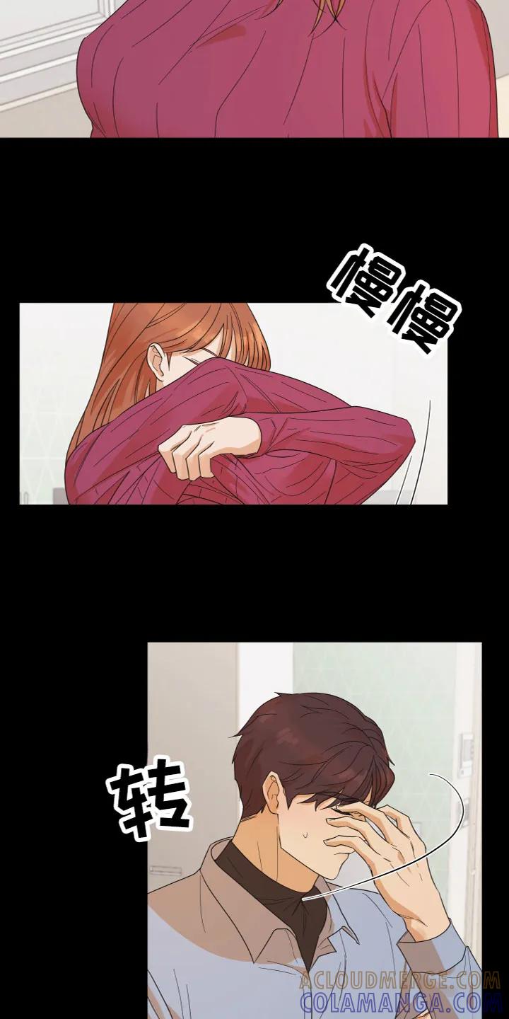 《亲亲男闺蜜》第2章：不记得了 第9页