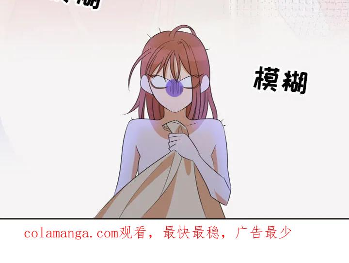 《亲亲男闺蜜》第2章：不记得了 第18页