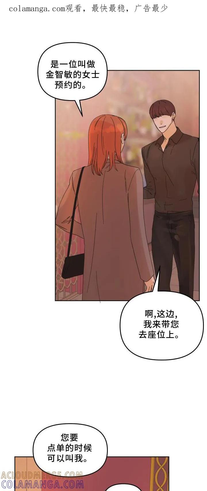 《亲亲男闺蜜》第20章：行动 第1页