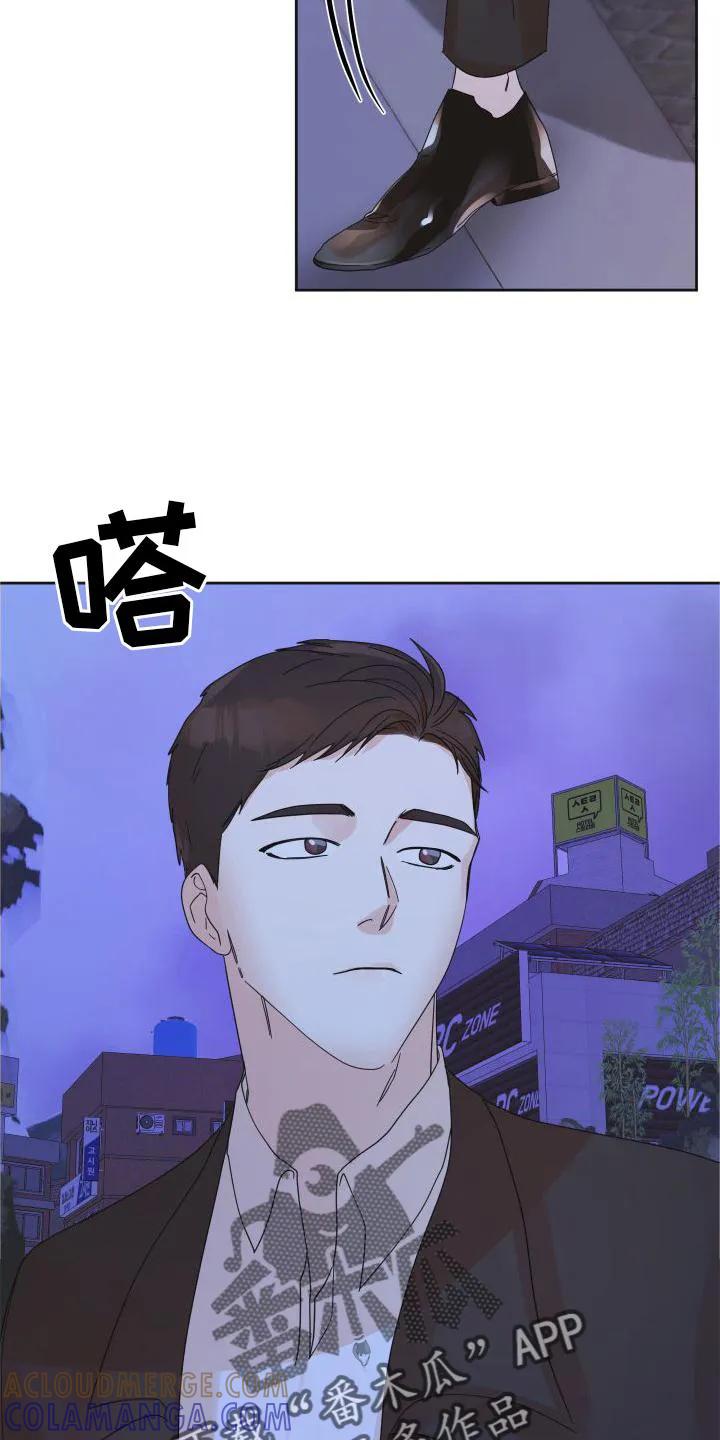 《亲亲男闺蜜》第20章：行动 第13页