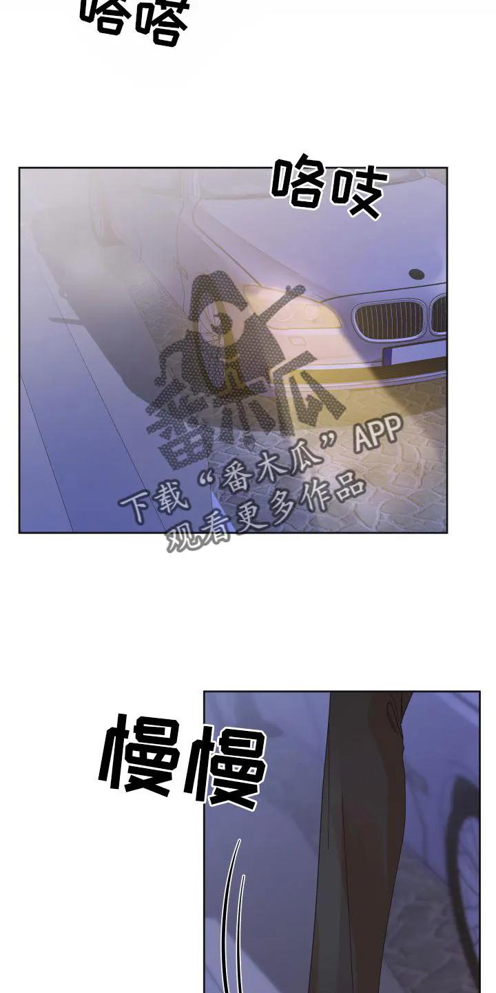《亲亲男闺蜜》第20章：行动 第12页