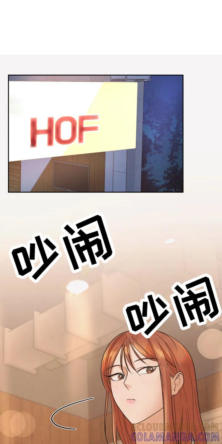 《亲亲男闺蜜》第3章：羡慕 第7页