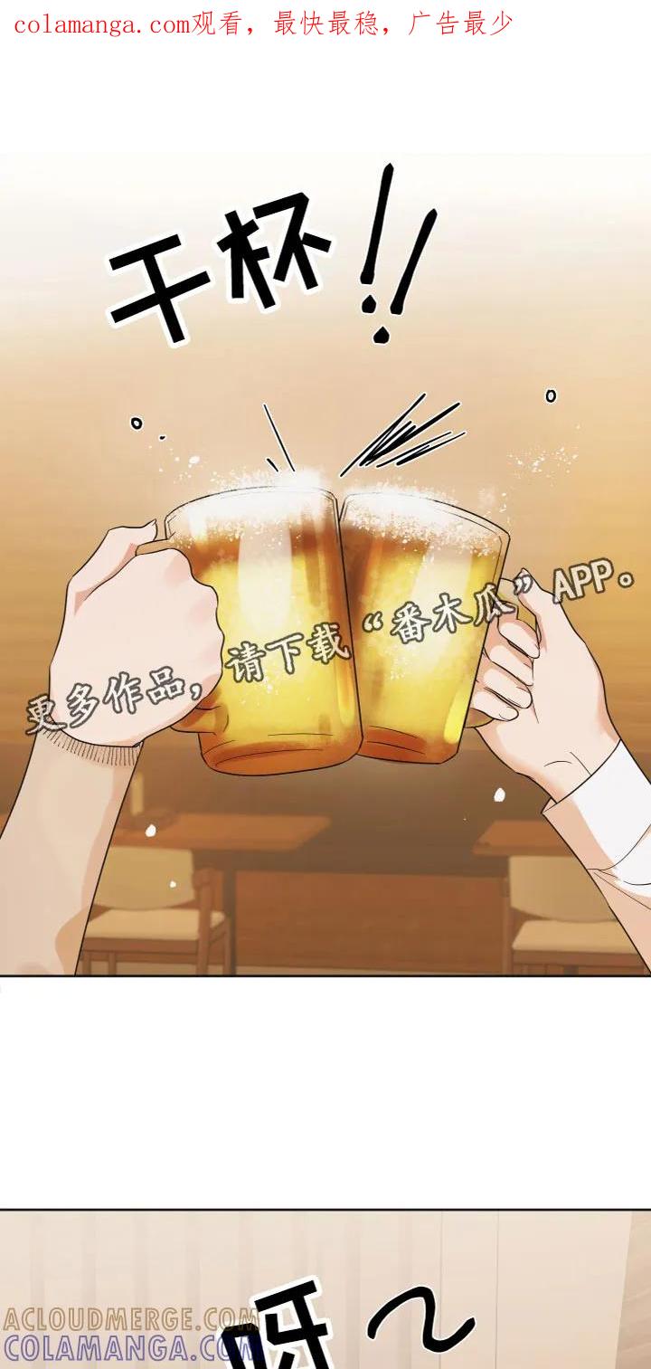 《亲亲男闺蜜》第4章：诉说 第1页