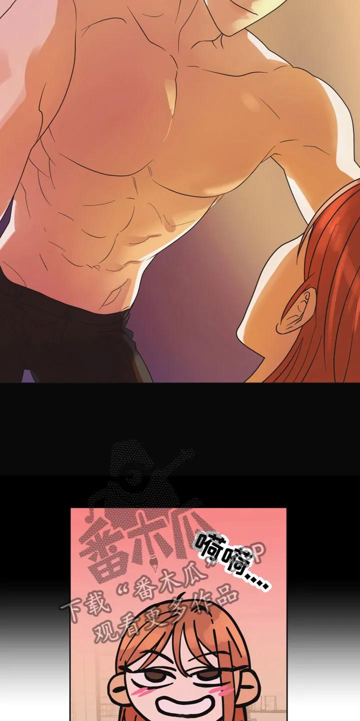 《亲亲男闺蜜》第4章：诉说 第12页