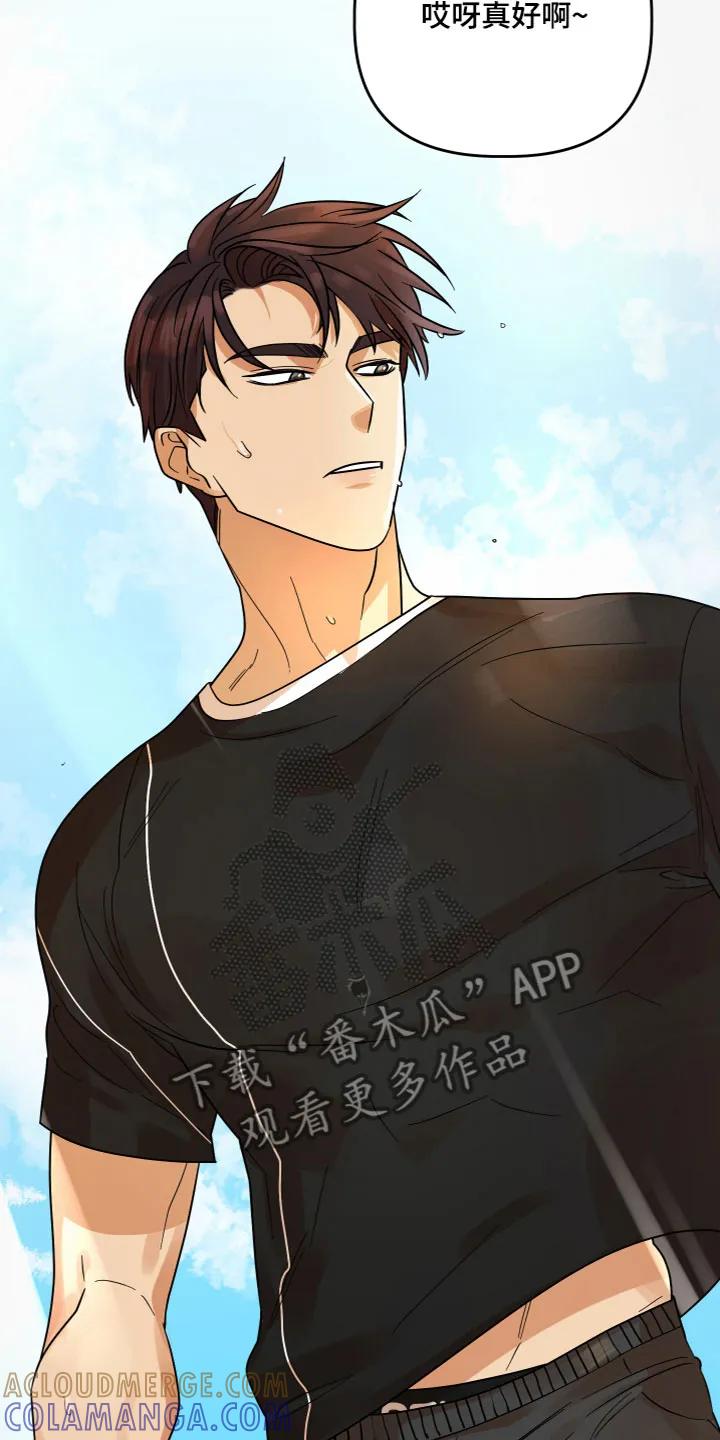《亲亲男闺蜜》第4章：诉说 第15页
