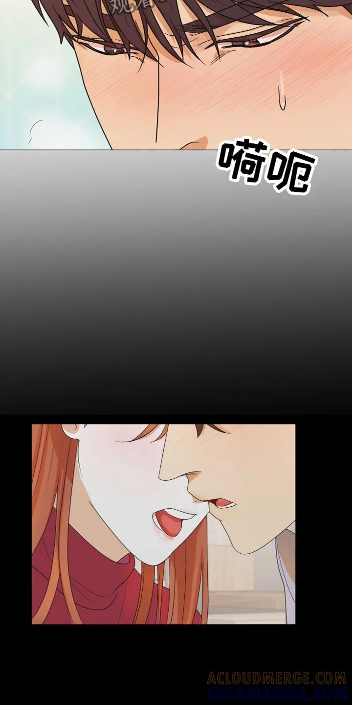 《亲亲男闺蜜》第5章：有话要说 第9页