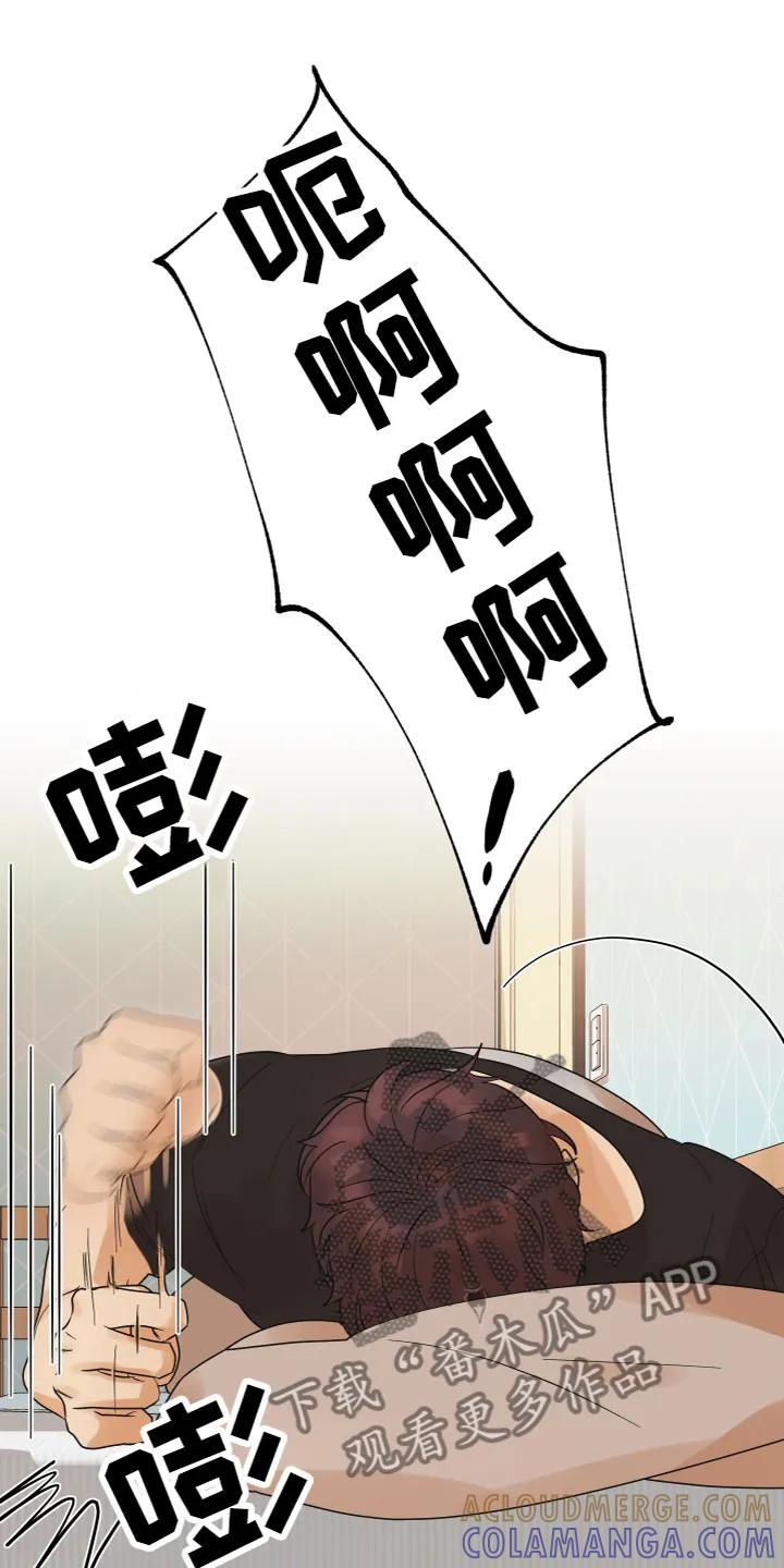 《亲亲男闺蜜》第5章：有话要说 第13页