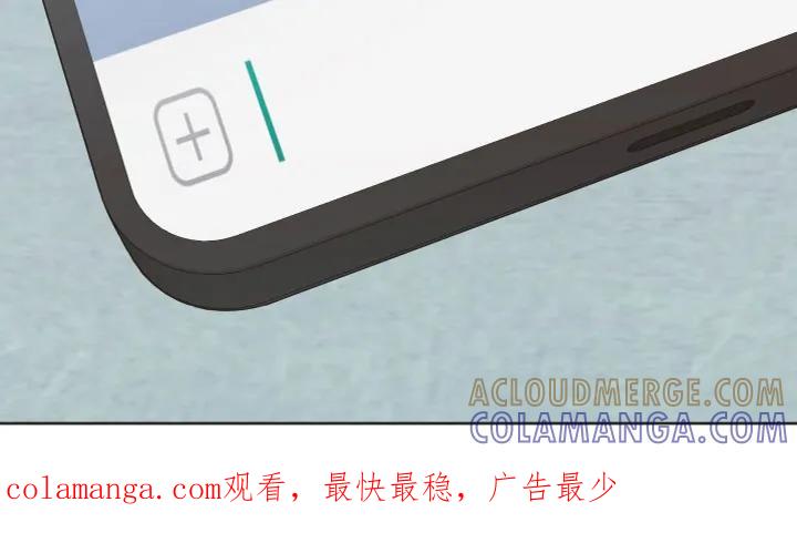 《亲亲男闺蜜》第5章：有话要说 第19页