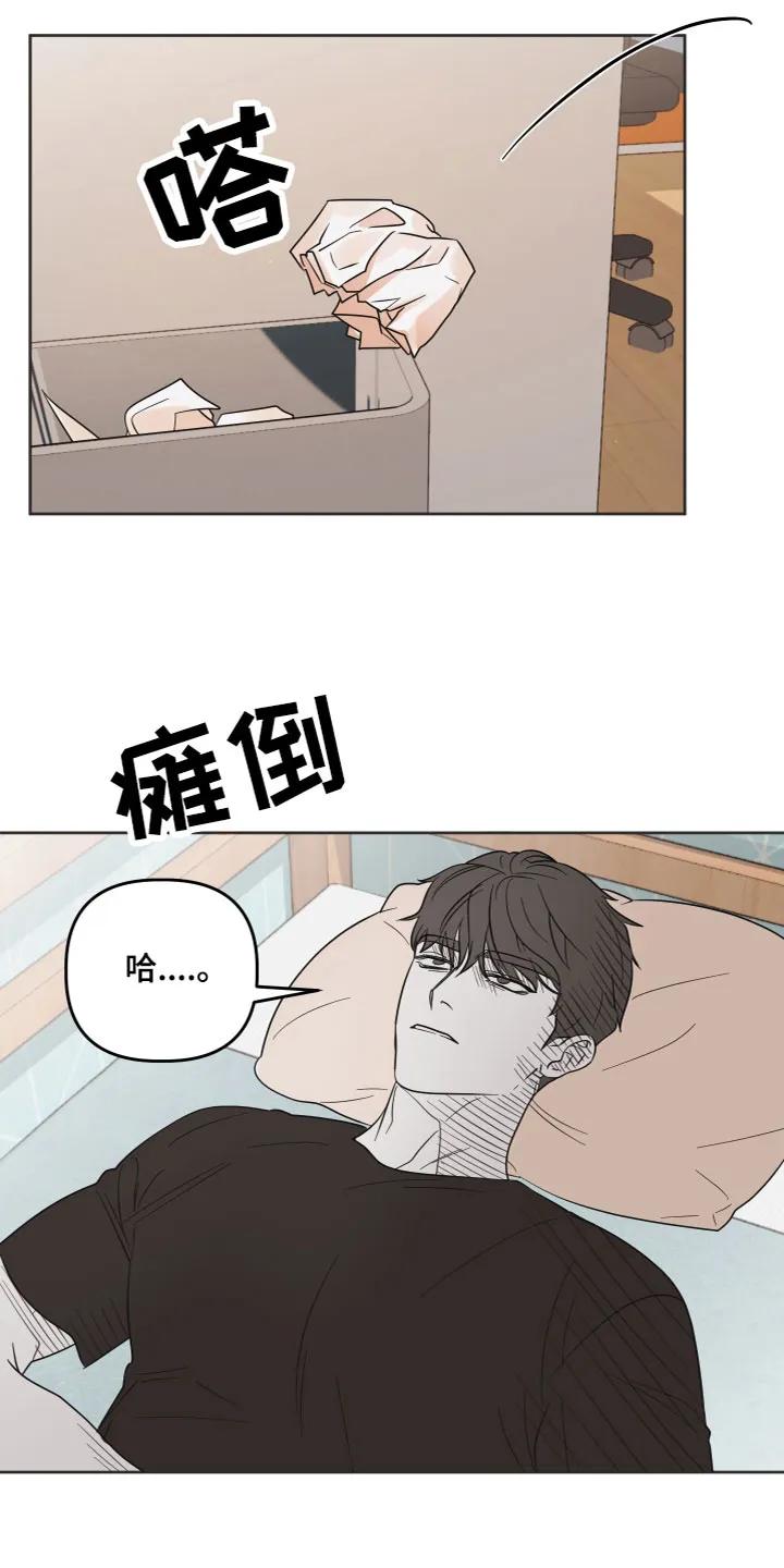 《亲亲男闺蜜》第5章：有话要说 第12页