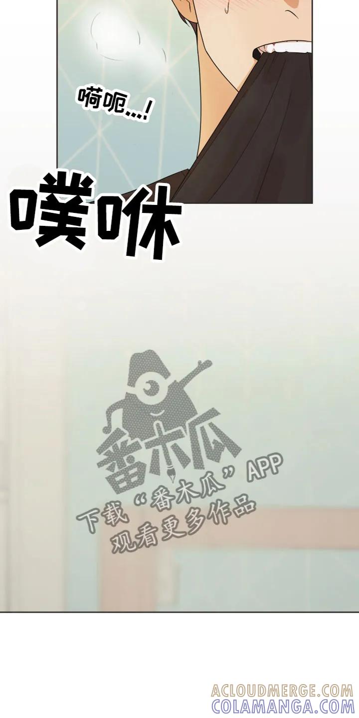 《亲亲男闺蜜》第5章：有话要说 第11页