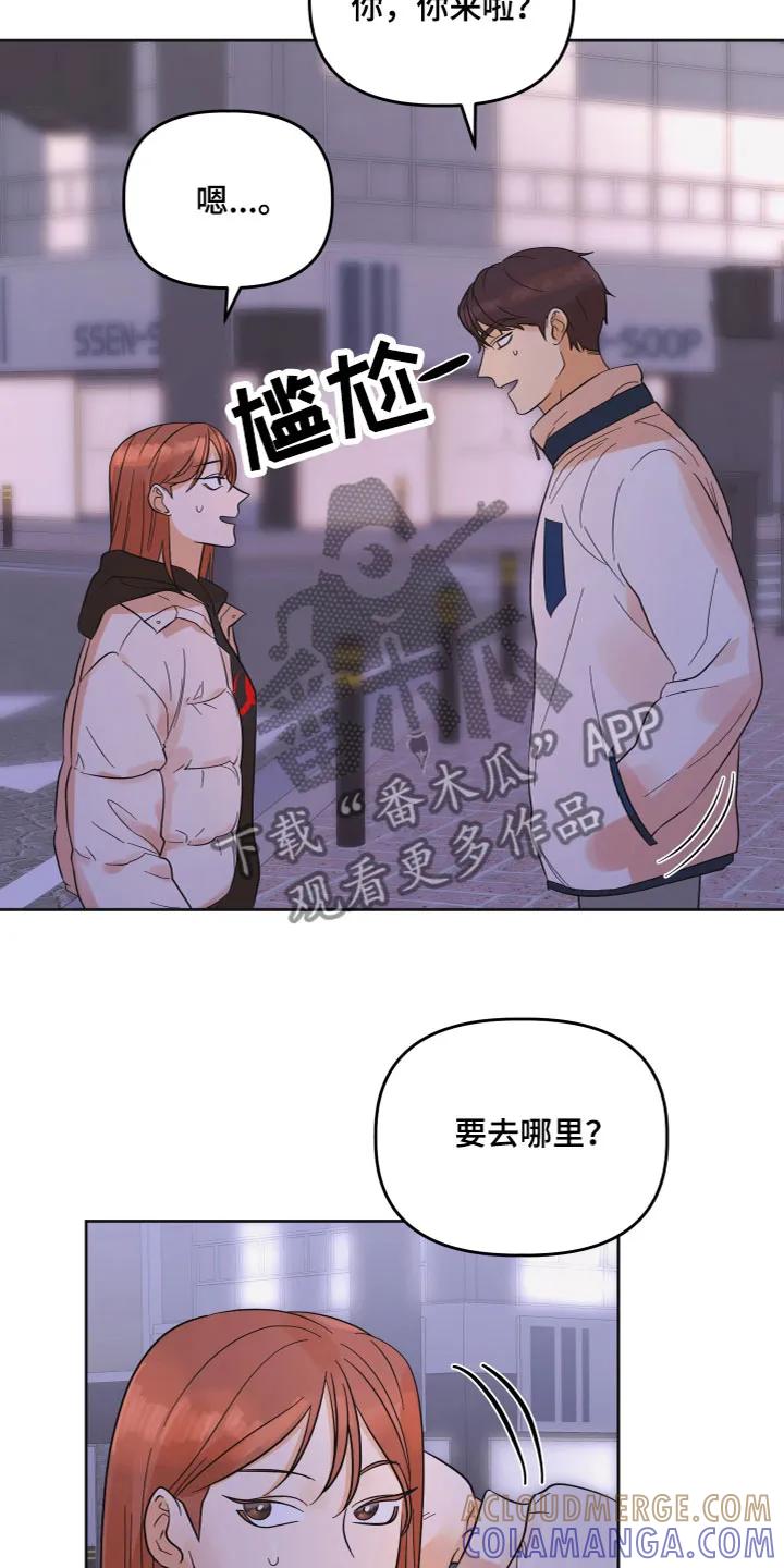 《亲亲男闺蜜》第6章：打游戏 第3页