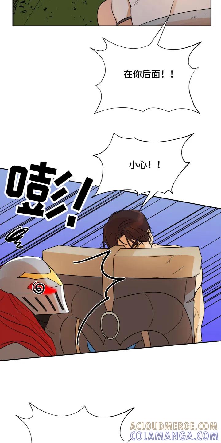 《亲亲男闺蜜》第6章：打游戏 第11页