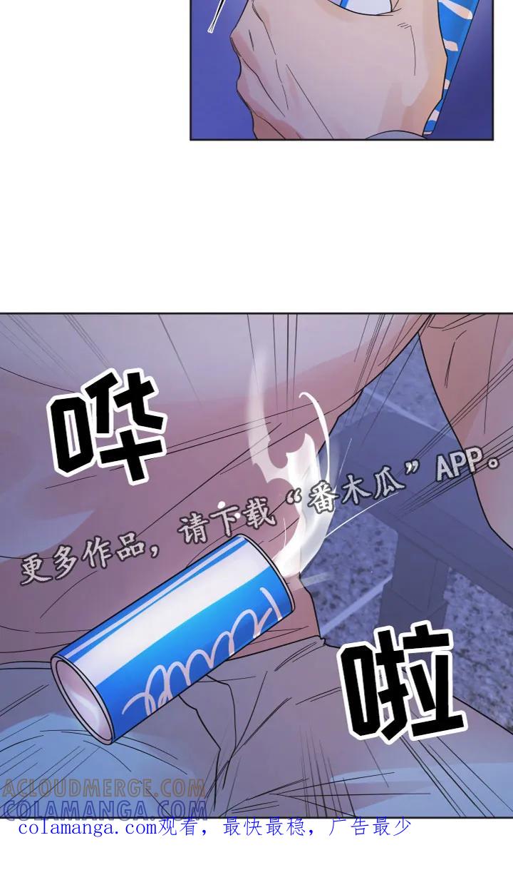 《亲亲男闺蜜》第6章：打游戏 第19页