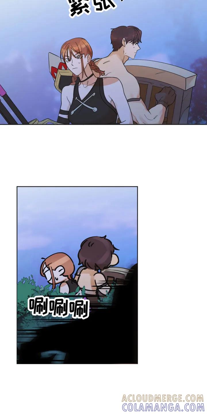 《亲亲男闺蜜》第6章：打游戏 第9页