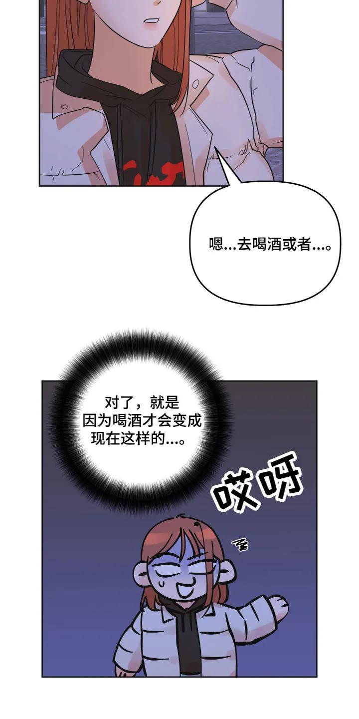 《亲亲男闺蜜》第6章：打游戏 第4页