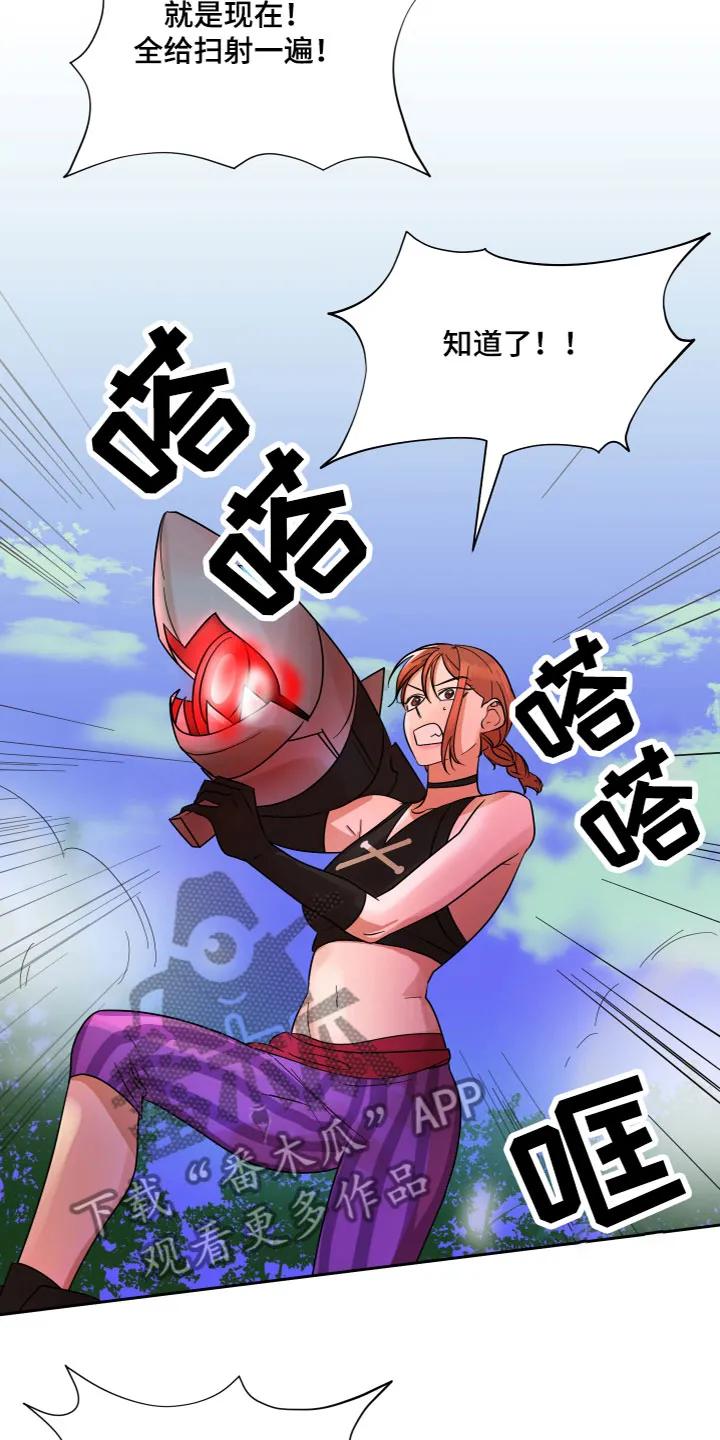 《亲亲男闺蜜》第6章：打游戏 第12页