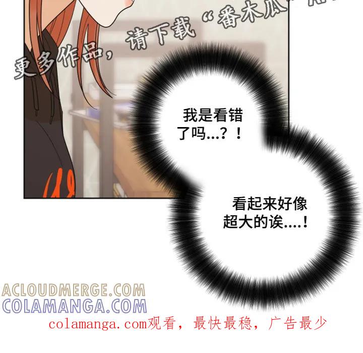 《亲亲男闺蜜》第7章：带回家 第19页