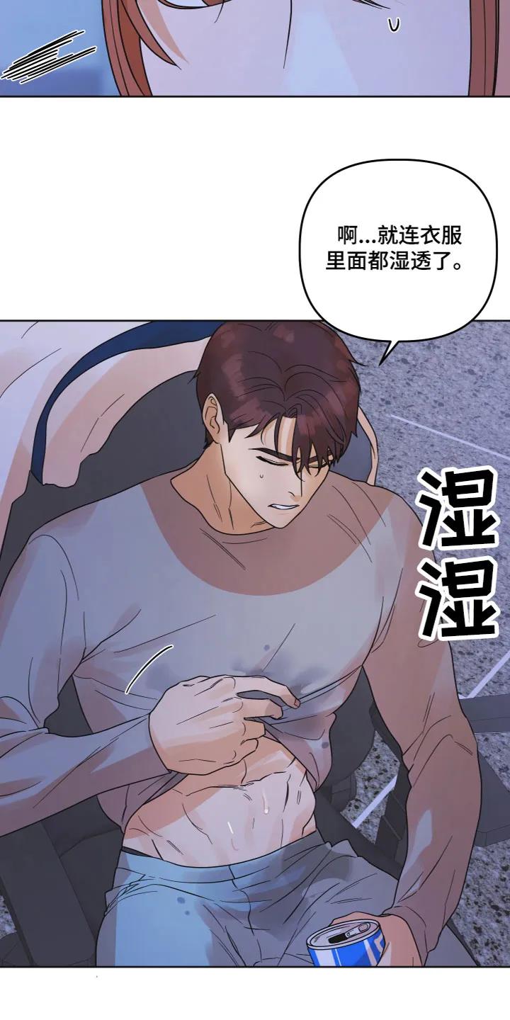 《亲亲男闺蜜》第7章：带回家 第2页