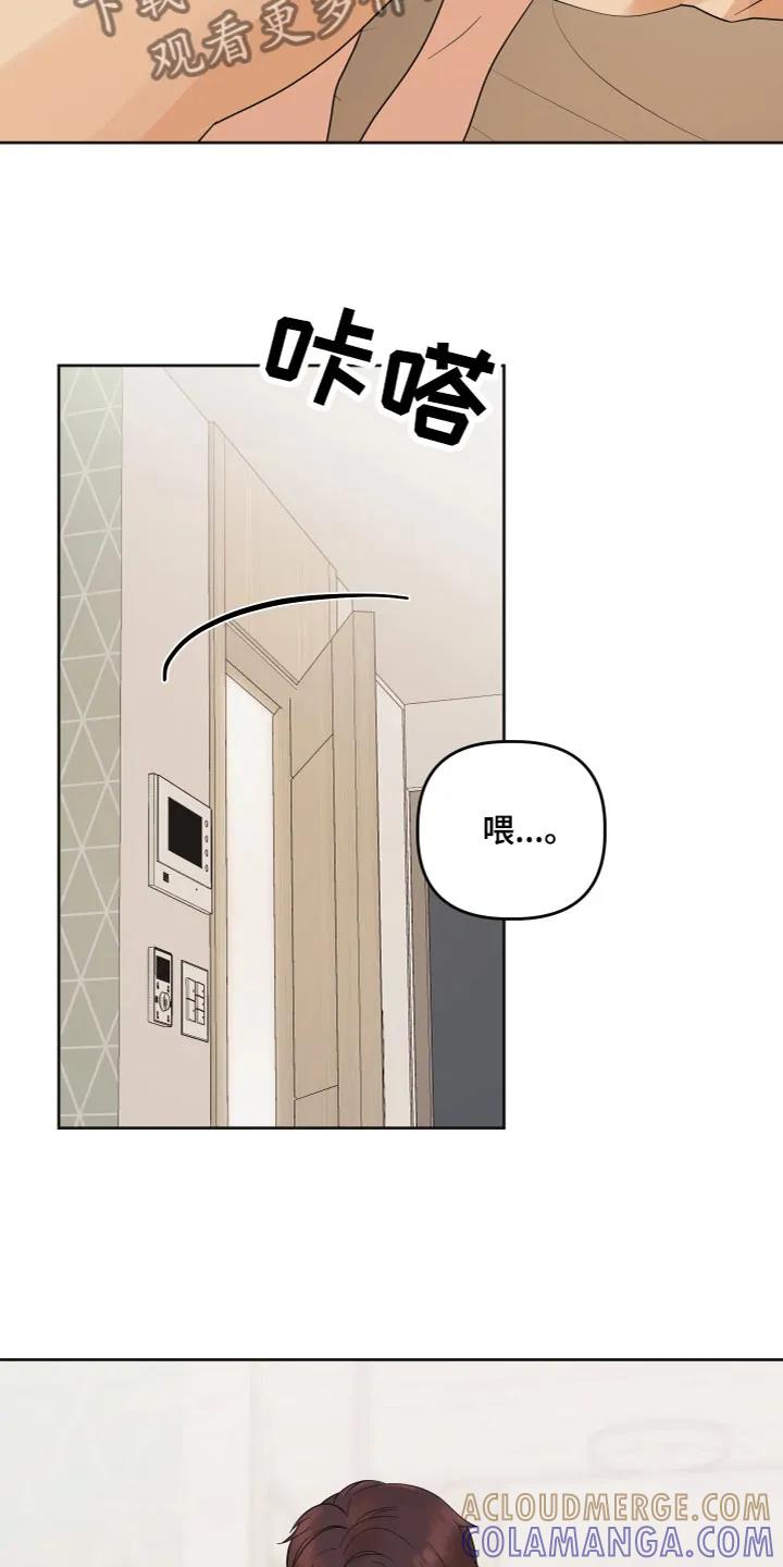 《亲亲男闺蜜》第7章：带回家 第15页