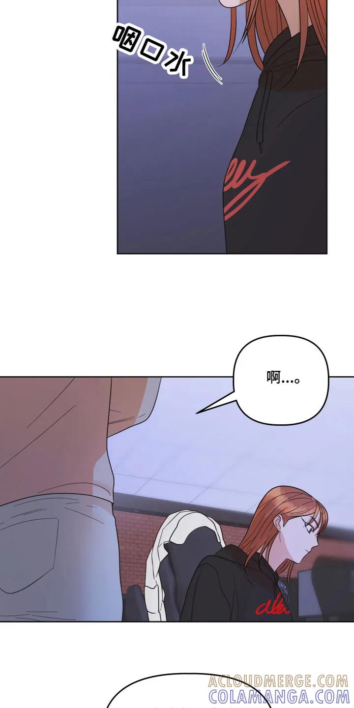 《亲亲男闺蜜》第7章：带回家 第7页