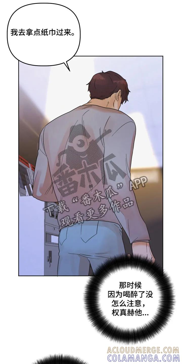 《亲亲男闺蜜》第7章：带回家 第3页