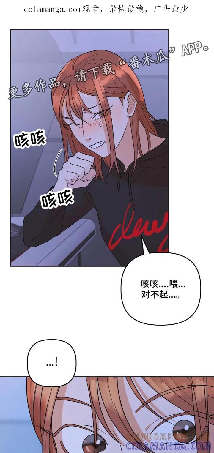 《亲亲男闺蜜》第7章：带回家 第1页