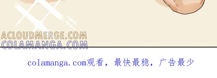 《亲亲男闺蜜》第8章：解释清楚 第19页