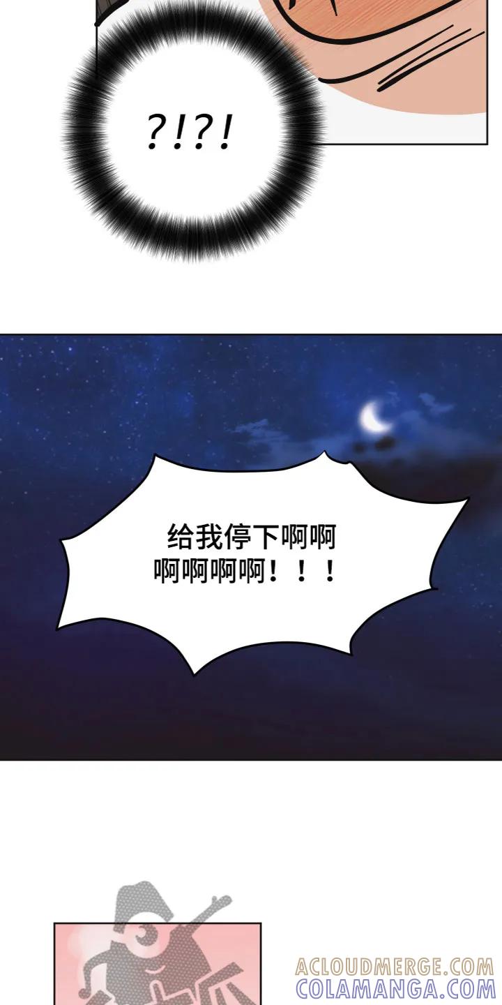 《亲亲男闺蜜》第8章：解释清楚 第3页